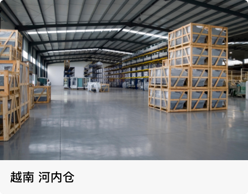 越南 河内仓